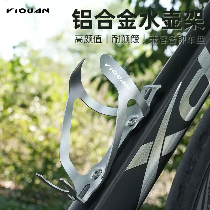 自行车铝合金水壶架山地车公路车通用水杯架水瓶支架骑行装备配件