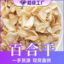 其他药食同源;花果茶;代用/养生茶