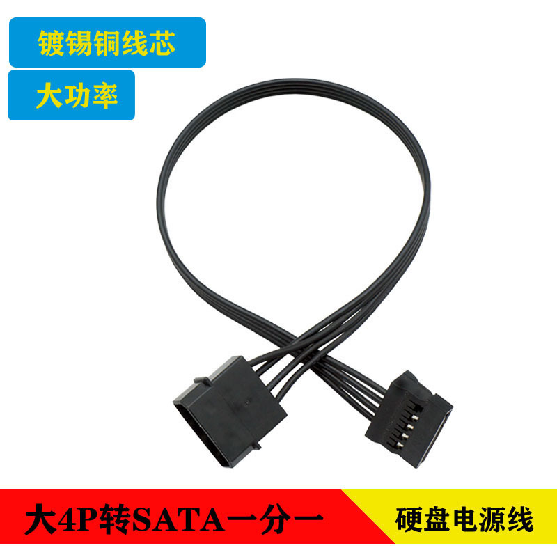Power Supply Large 4-Pin to Sata Cable 15-Pin Hard Drive Cable Ide to Sata One-To-One Optical Drive Adapter Cable Power Supply Large 4-Pin to Sata Cable 15-Pin Hard Drive Cable Ide to Sata One-To-One Optical Drive Adapter Cable