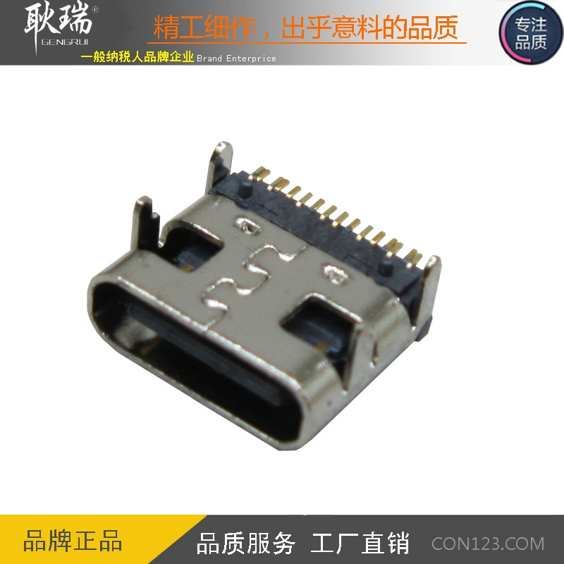 Разъём Type-C 16-pin, тройная литая гнездовая конструкция, 16-контактный Type-C для высокотоковой быстрой зарядки