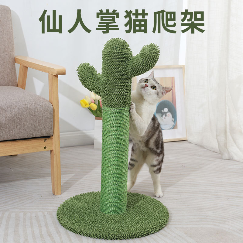 공장 도매 애완 고양이 발톱 갈이용 사자수 고양이 클라이밍 프레임 녹색 선인장 내구성 높은 자가 놀이 완구