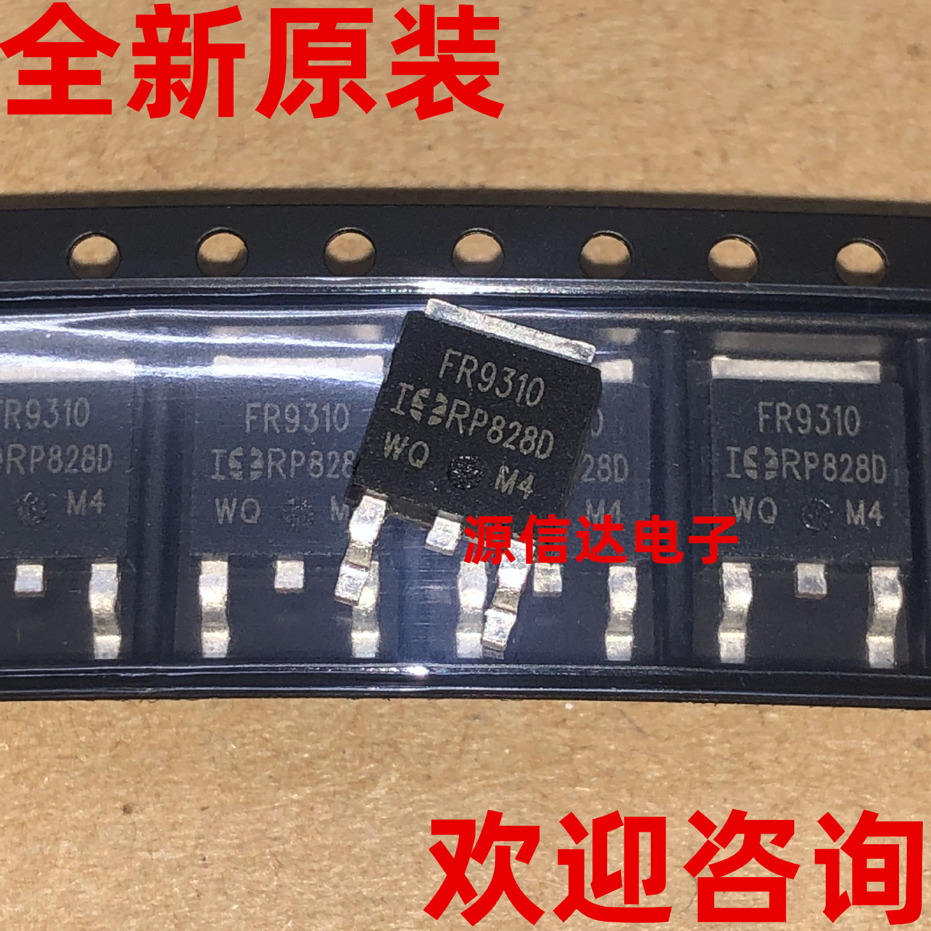 全新原装 IRFR9310PBF 丝印：FR9310 1.8A 400V MOS管 实图拍摄