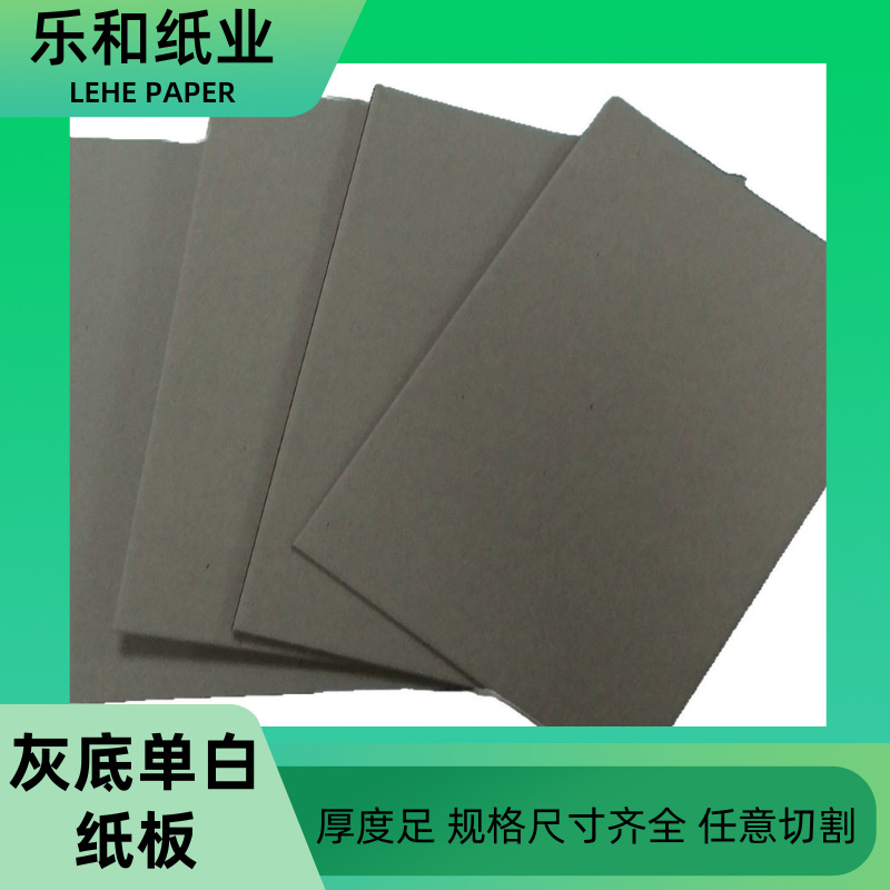 现货充足 灰底单白卡纸 礼品盒彩盒伴手礼品盒 书籍封面