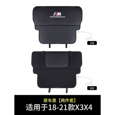 X3 X5L X6X7 Interior Decoration, Chair back anti-kick pad - the-quality-is-superior-to-its-peers-18-23-models-x3x4ix3-black-m-standard-model