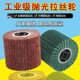 砂纸;抛光轮;磨头