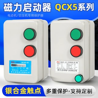 厂家电机启动器磁力380V三相电动机水泵风机带缺相过载保护开关
