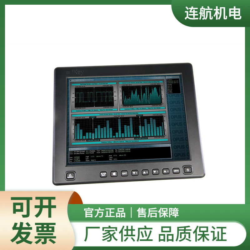 iKey平板触摸屏显示器IK-KV-12.1 工业键盘