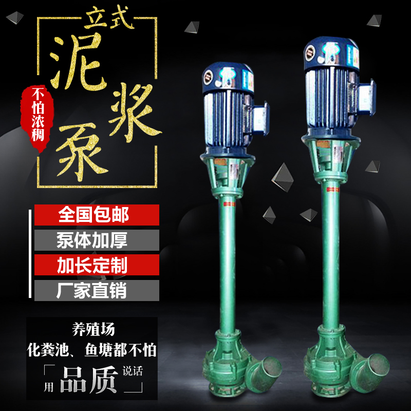 泥浆泵立式污水泵三相带铰刀加长杆泵清淤化粪池排污泵鱼塘抽粪泵