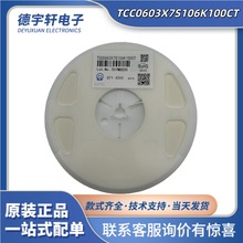 ���h�NƬ���TCC0603X7S106K100CT 0603 10uF 10V X7S &plusmn;10% X5R