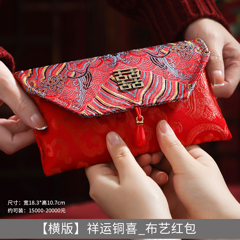 结婚专用布艺红包袋高级感改口费敬茶婚礼万元大号红色喜包利是封|undefined