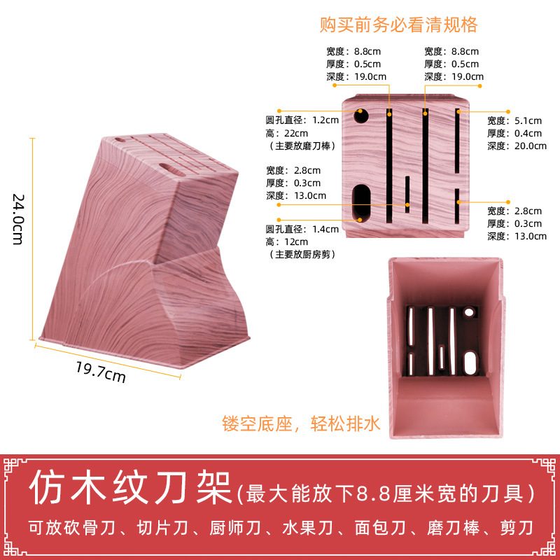 확대된 모조 나뭇결 플라스틱 칼 홀더