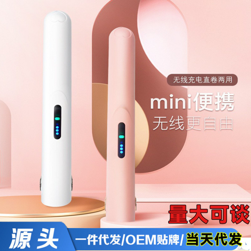 USB Charging Hair Straightener Portable Mini Wireless Charging Hot Item for Cross-Border E-Commerce