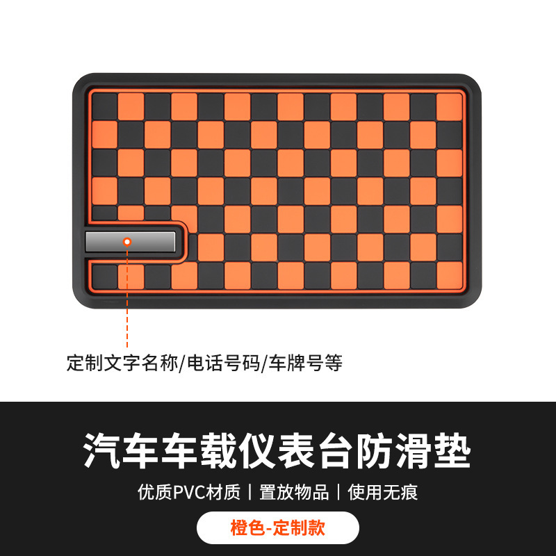 代发防滑垫车载中控仪表台摆件手机固定置物垫防晒耐高温车用胶垫|undefined