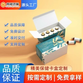 保健品礼品包装;纸盒;礼品袋