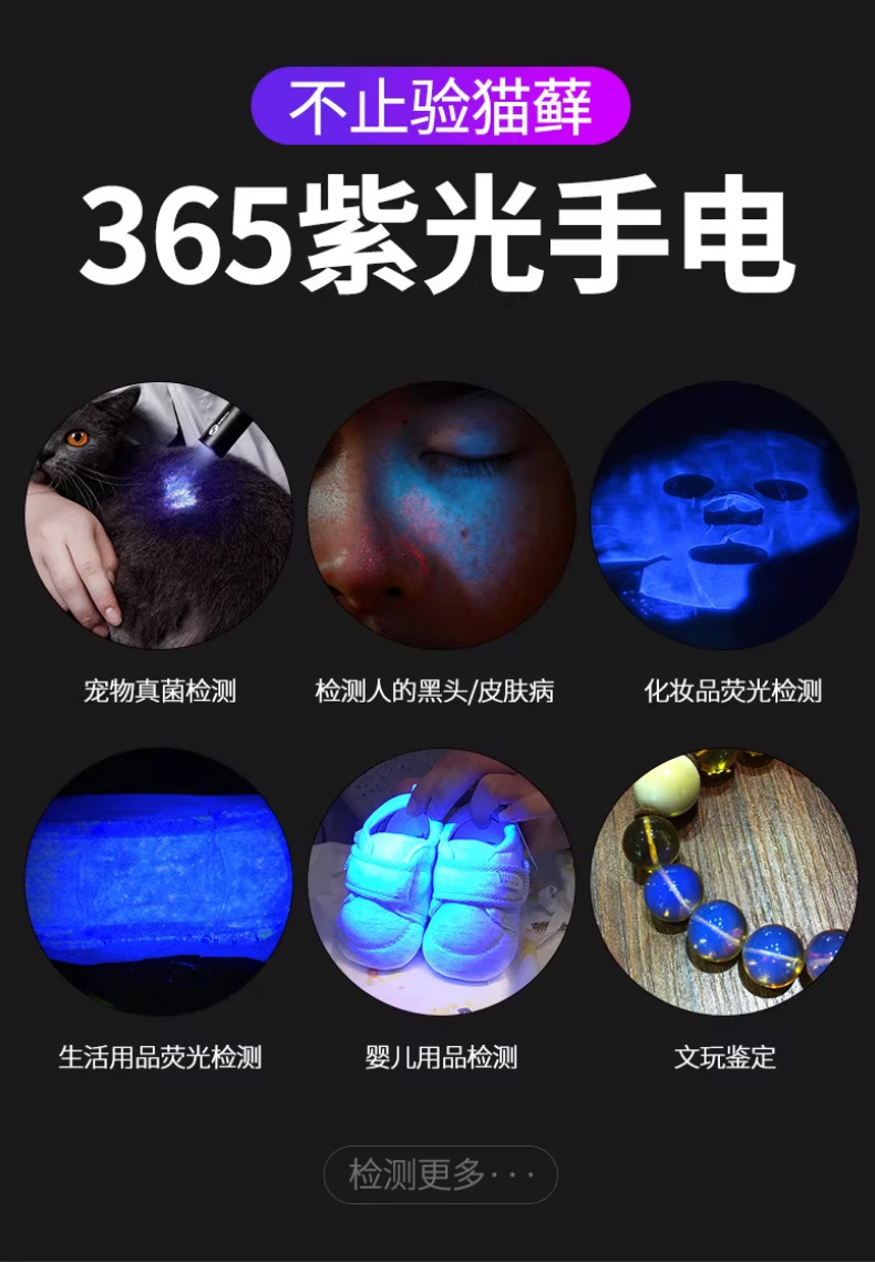 Wood's 365Nm Uv Black Mirror Cat Ringworm Lamp Banknote Detection Fluorescent Identification Uv Curing Manicure Purple Light Detection Lamp