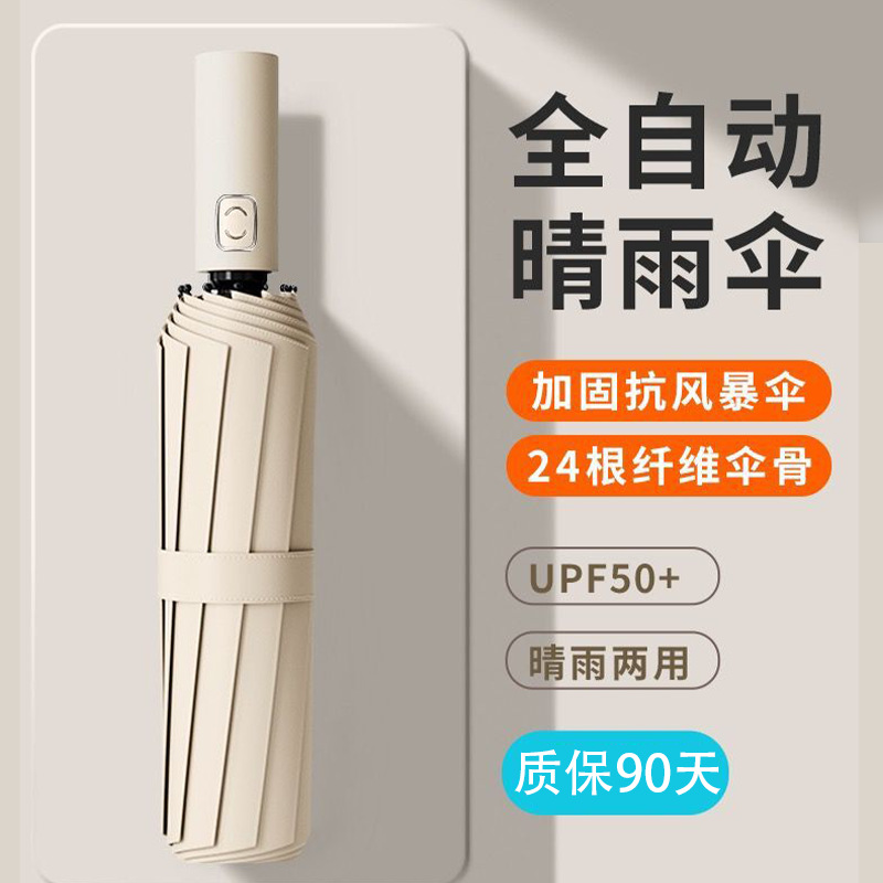 Tres plegables paraguas de sol de vinilo totalmente automático paraguas de sol plegables de doble uso paraguas de sol logotipo personalizado paraguas publicitario