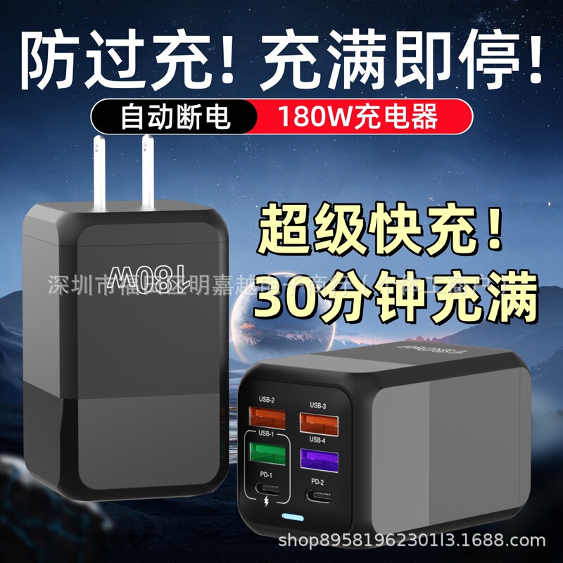 180 Super Fast Charging Gallium Nitride Ai Smart Multi-Port Charger Usb+Pd Port Compatible with Huawei, Honor, and Apple 180 Super Fast Charging Gallium Nitride Ai Smart Multi-Port Charger Usb+Pd Port Compatible with Huawei, Honor, and Apple