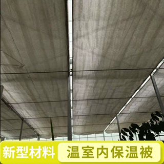 大棚保温棉被温室内保温被养殖种植蔬菜花卉冬暖棚温室内保温材料