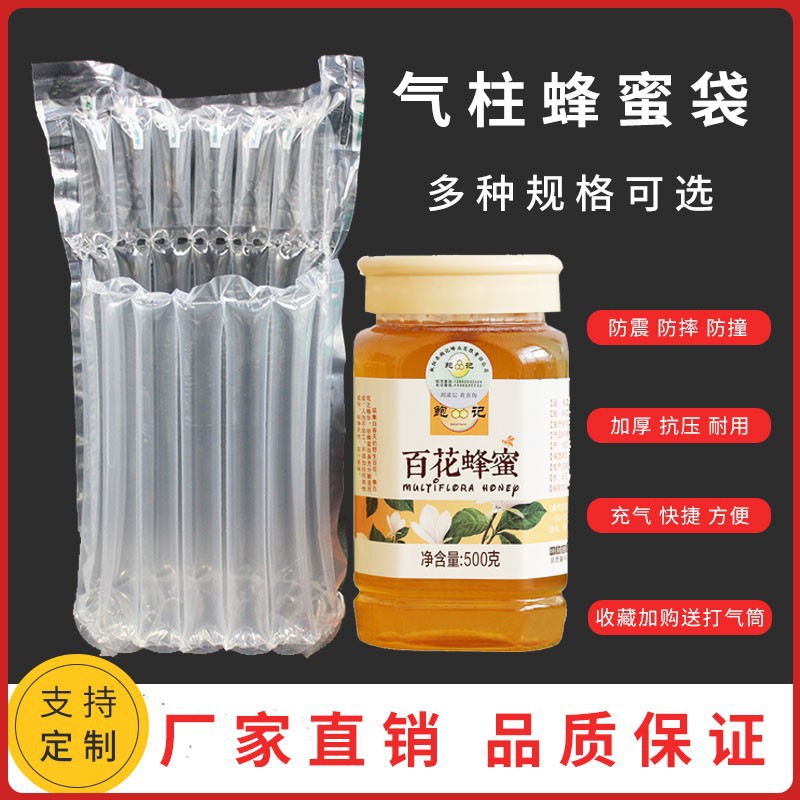 卷材加厚打包防震气泡柱方便快递加厚包装袋蜂蜜西瓜水果气柱袋
