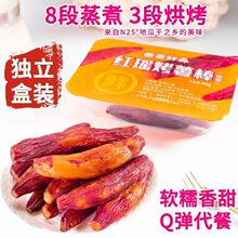 红瑶烤暑棒原根地瓜倒蒸带皮红薯干Q弹软糯解馋休闲零食盒装批发