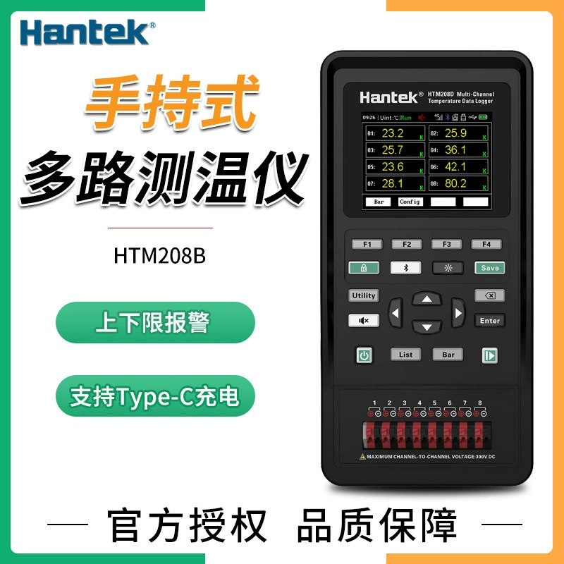 Hantai HTM208B портативный мультиплейер температуры инспектор температуры высокоточный регистратор сбора данных