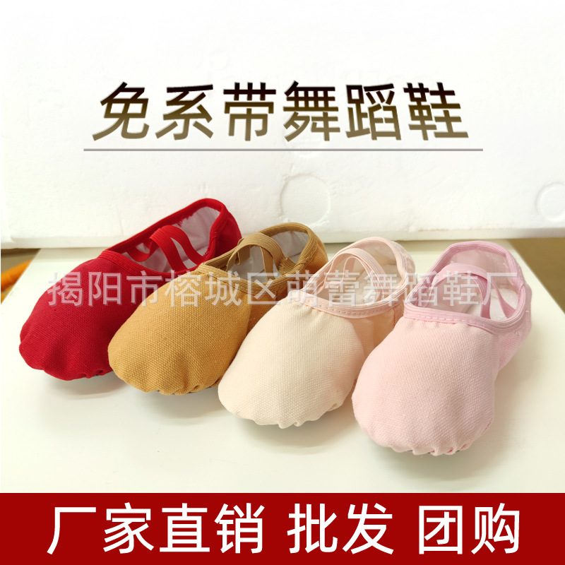Wholesale Dance Shoes Children Women's Ballet Shoes Ballet Shoes Cat Claw Shoes Dance Soft Sole No Straps Practice Shoes