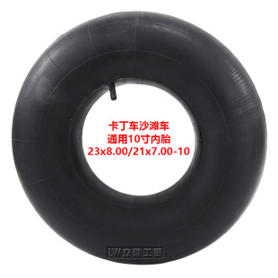 ATV four-wheel ATV kart big bull 23 x8.00/21 x7.00-10 inch inner tire inner belt