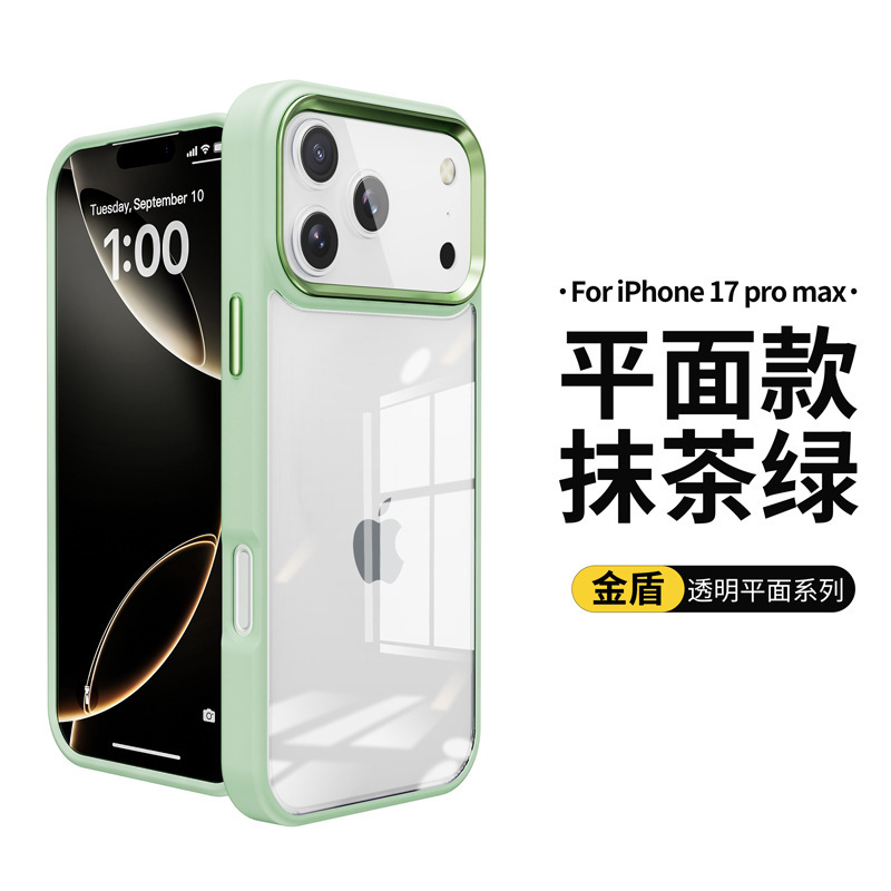外国貿易に適した iphone17pro max 透明携帯電話ケースシンプルな無地 Apple 17air 携帯電話ケースゴールデンシールド|undefined