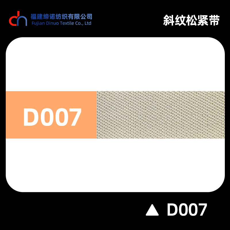 Spot 2.0cm multicolor banda elástica de twill D1 - D40 alta elasticidad grueso 2mm cintura de goma doble banda de maleta de twill