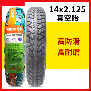 CST is new 14x 2.125 vacuum tire 14 inch electric car folding car driving car vacuum tire