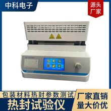 聚乙烯铝聚乙烯复合药用软膏管管身、管尾热合强度试验仪