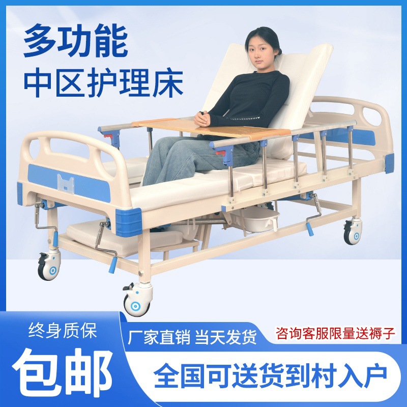 Custom Hospital Medical Multi-Function Paralysis Patient Care Bed Home Elderly Lifting with Toilet Hole Medical Bed