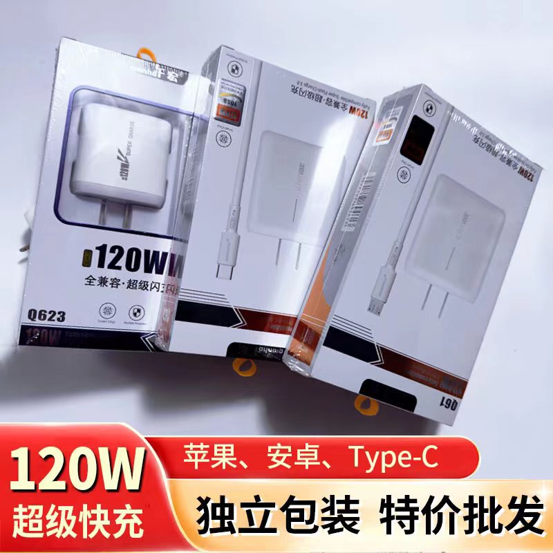 Fully compatible 6A charger suit wholesale charging head type-c android super fast charging data cable for apple