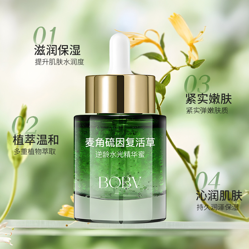 BOBV麦角硫因复活草逆龄水光精华蜜补水保湿润泽细腻多重植萃精华|undefined