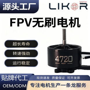 Դ�^���S4720-460KV�oˢ늙C ������FPV��Խ�C�o�˙C늙C��ģֱ��