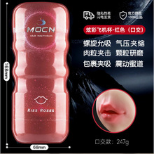 手动飞机杯男性锻炼杯男用按摩器名器炫彩倒模口阴肛吸吮情趣用品