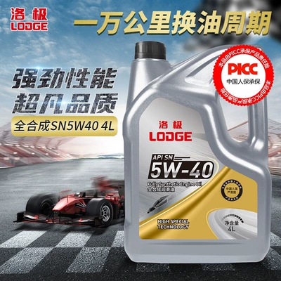 Gasoline Engine Oil SN5W40 Fully Synthetic Oil
