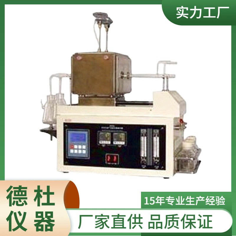DT-387型深色石油产品硫含量测定仪(管式炉法)