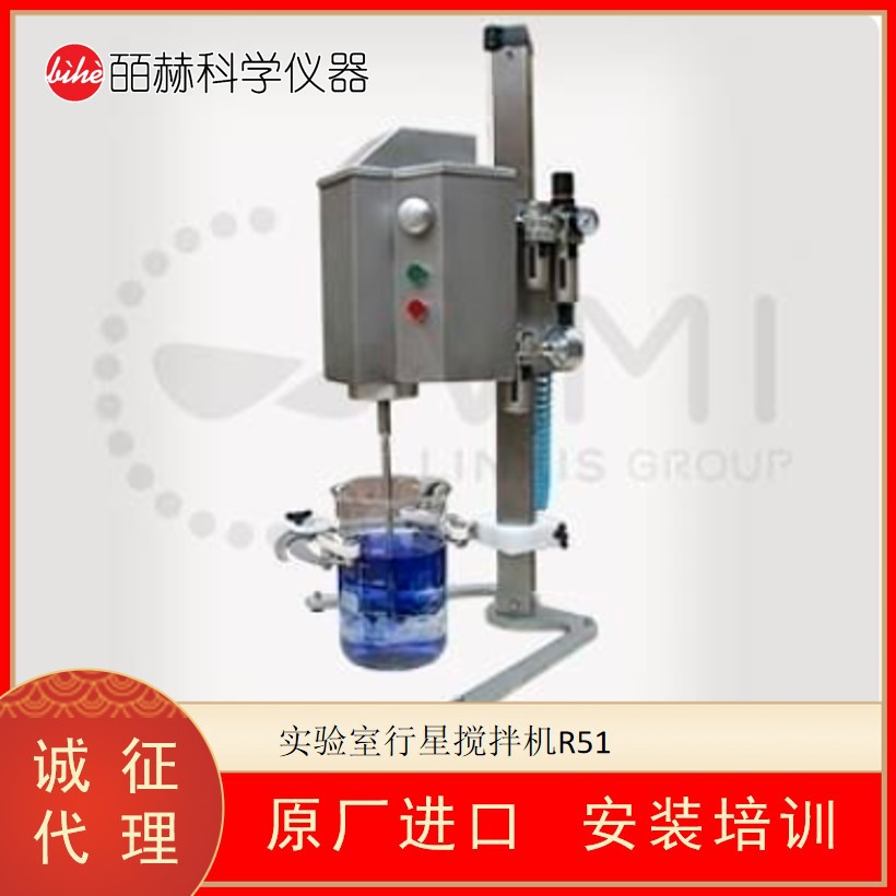 法国VMI MIXING 实验室行星搅拌机R51 螺旋搅拌机 台式搅拌机