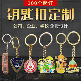 钥匙扣定制金属烤漆珐琅钥匙链卡通滴胶钥匙圈 亚克力钥匙链