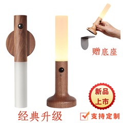 良い棒のアップグレードの知能の人体は実木の小さい夜の明かりのledの創意の充電の雰囲気の明かりの家庭の廊下の感を感知します。