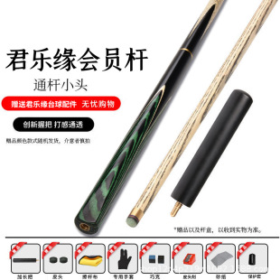 Professional Billiard Cue, Handmade Cue, Black Eight Cue, Production and Wholesale, Universal Cue, Single Cue, Nine-Ball Cue