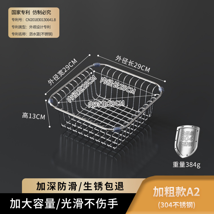 水槽沥水篮304不锈钢厨房洗菜盆中盆碗碟置物架清洗水果蔬菜沥水|undefined