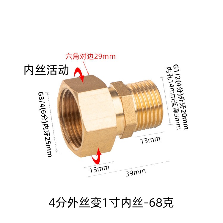 4分外丝变6分内丝铜活直规格