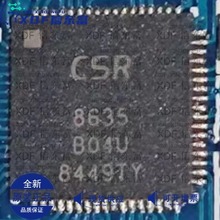 全新原装正品现货CSR8635B04-IQQF-R QFN68 IC集成电路