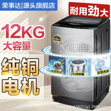 ����ͭ��������´�12����ȫ�Զ�ϴ�»����ּ����ⷿ������12kg