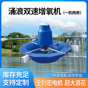 新型鱼塘增氧机涌浪曝气双用推浪双速打氧省电河变频水产养鱼养殖-阿里巴巴