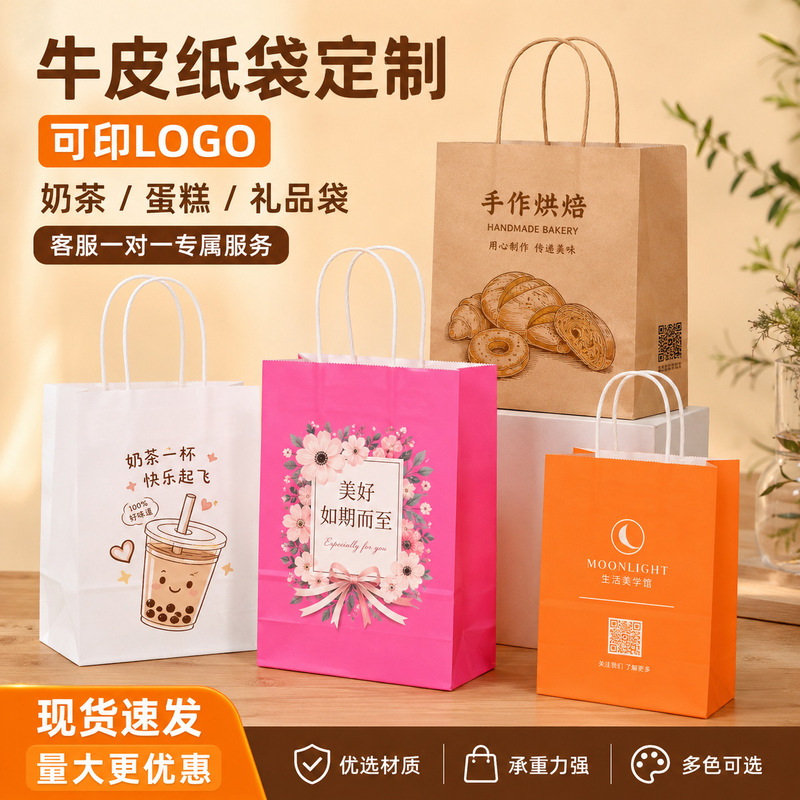 Thickened Birthday Gift Bags, Customized Hand-Held Holiday Gift Kraft Paper Packaging Bags, Milk Tea Takeaway Dessert Packaging Bags Thickened Birthday Gift Bags, Customized Hand-Held Holiday Gift Kraft Paper Packaging Bags, Milk Tea Takeaway Dessert Packaging Bags