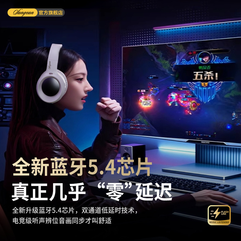 山进头戴式无线蓝牙耳机ENC降噪 高音质电脑游戏电竞有线超长续航|undefined