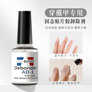 Nail Polish Remover, Nail Polish Remover, Manicure Glue Remover, Dissolves Wearable Nail Polish Remover, Does Not Hurt Nails, Wholesale